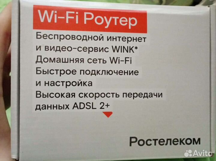 Wi Fi роутер ростелеком