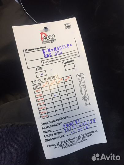 Костюм рабочий зимний