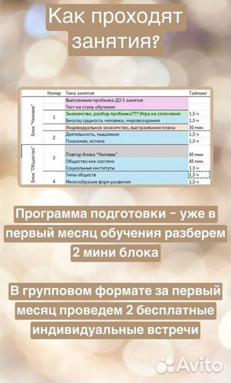 Репетитор по обществознанию