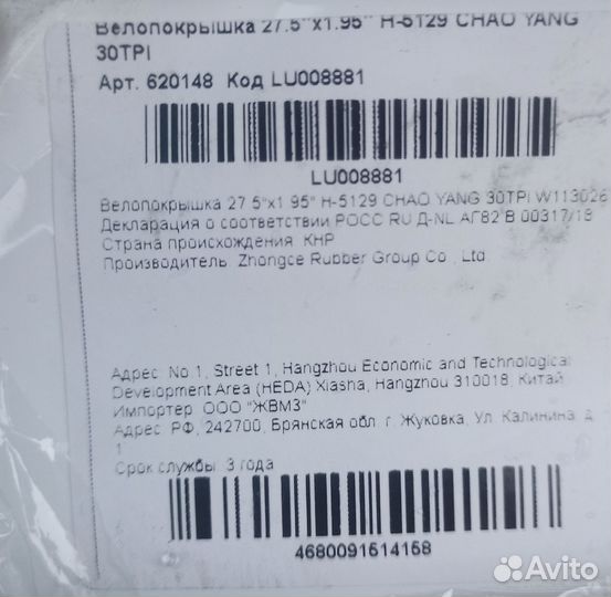 Велорезина