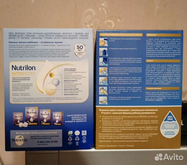 Детская смесь Nutrilon 1 1200