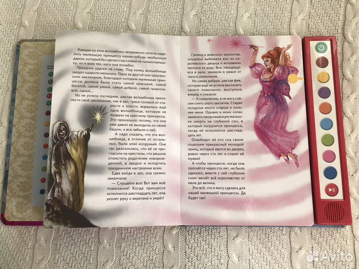 Волшебная книга плеер