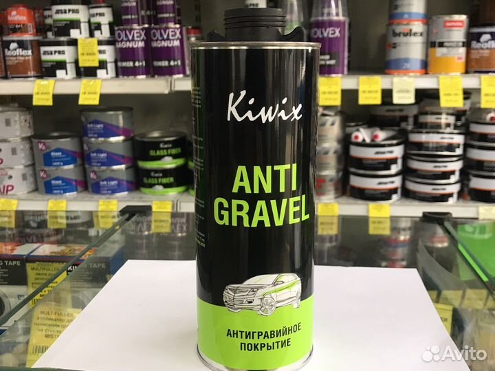 Антигравий Kiwx