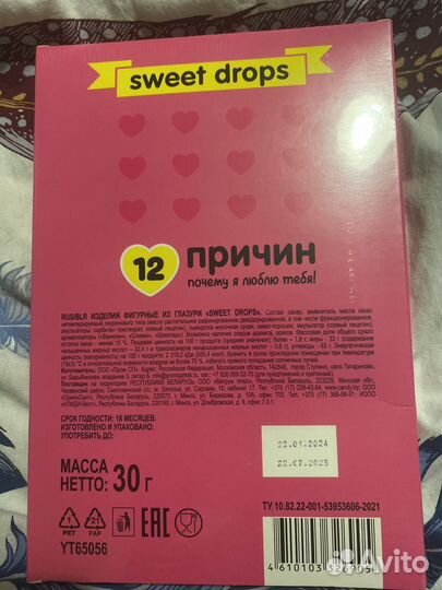 12 причин почему я люблю тебя