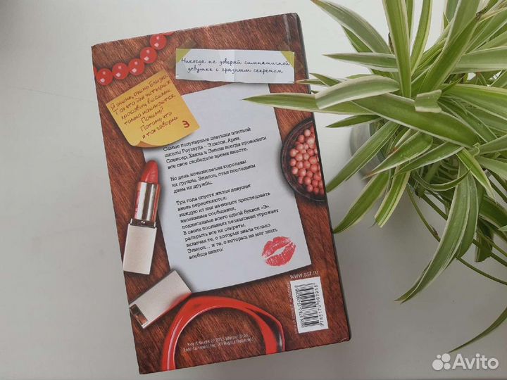 Сара Шепард 