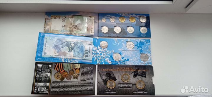 Монеты и купюры