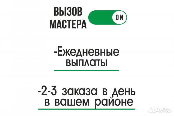 Мастер по ремонту и обслуживанию кондиционеров