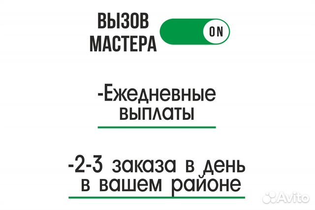 Мастер по ремонту и обслуживанию кондиционеров