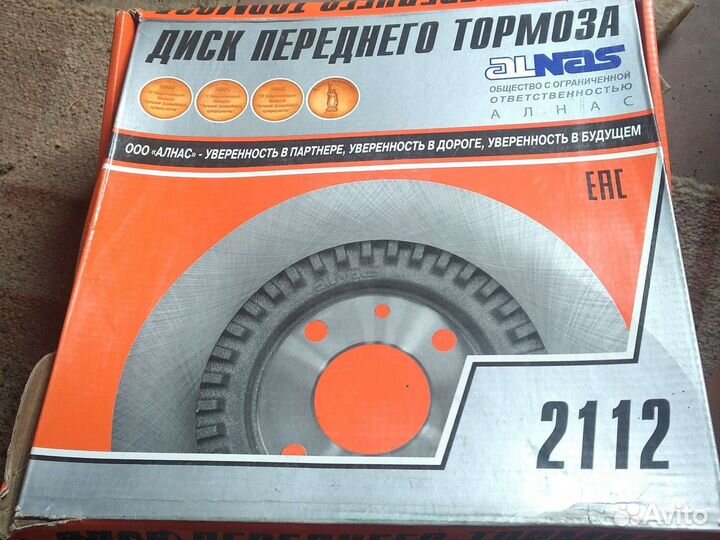 Тормозные диски ваз r14