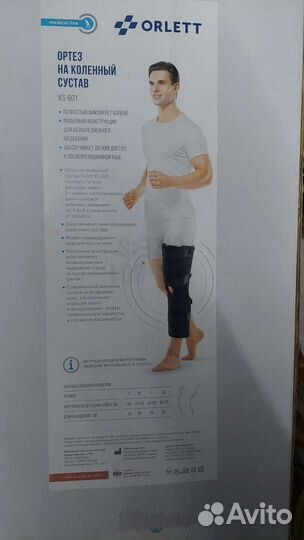 Ортез для коленного сустава. Orlet KS-601