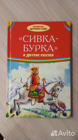 Детские книги для малышей