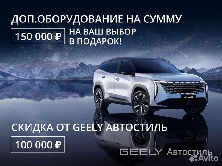 Geely Coolray 1.5 AMT, 2023