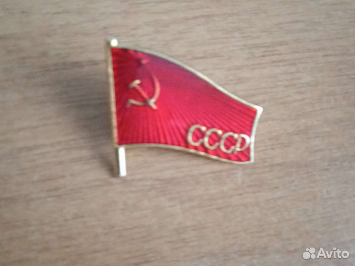 Прадаю значëк из СССР