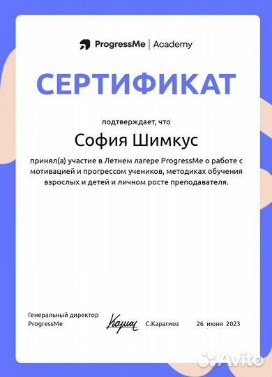 Репетитор по английскому языку