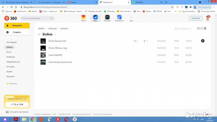 Продаю коллекцию фильмов и клипов для планетария