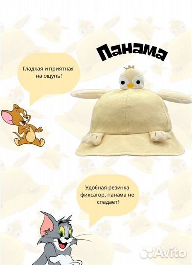 Панама детская новая