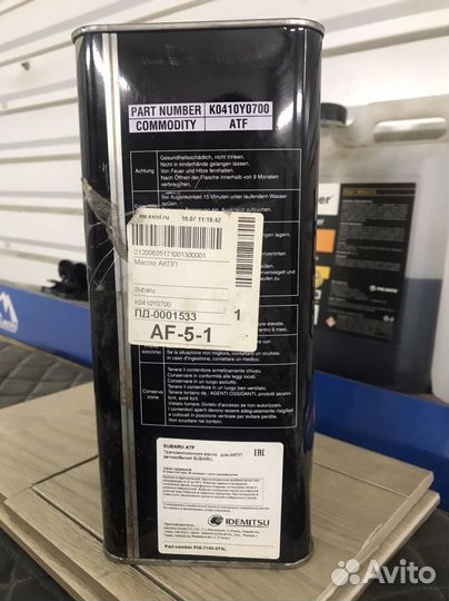 Масло трансмиссионное 