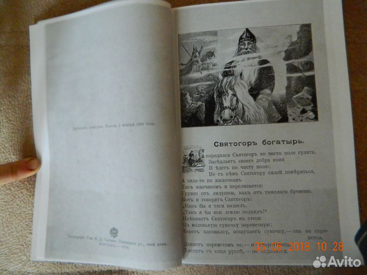 Книга 1904 год 