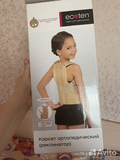 Корректор осанки детский