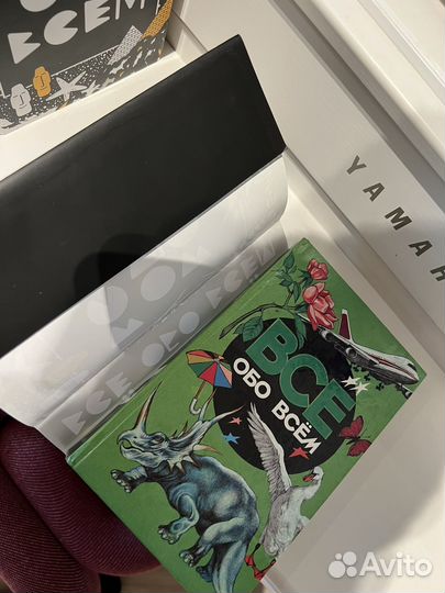 Серия детских книг все обо всем 14 шт