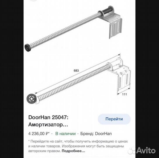 Пружинный амортизатор для ворот