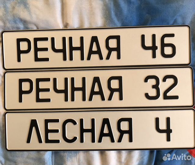 Изготовление дубликатов номеров (Калининград)