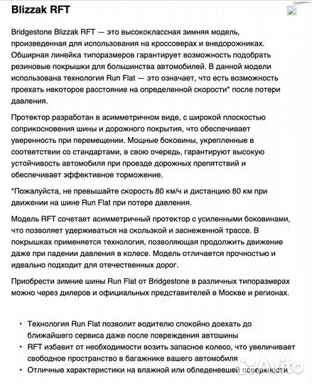 Bridgestone Blizzak RFT 225/50 R17 94Q