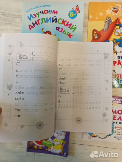 Английский для детей