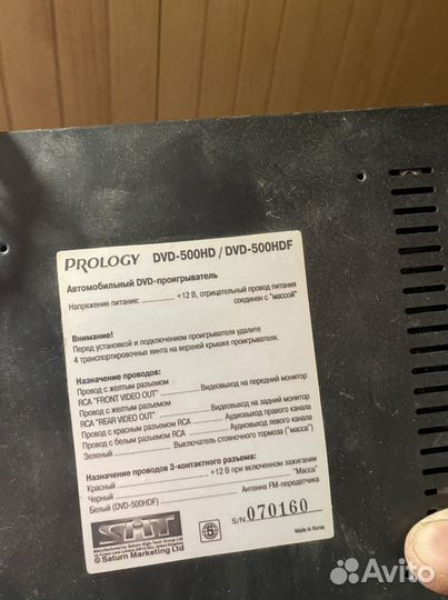 Автомобильный dvd проигрыватель