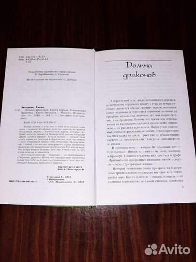 Книги фэнтези