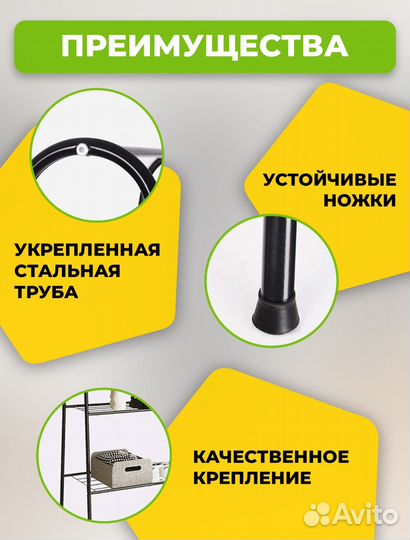 Вешалка напольная металлическая