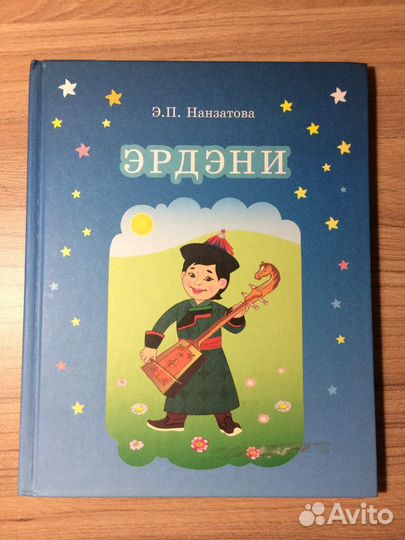 Книги по бурятскому языку