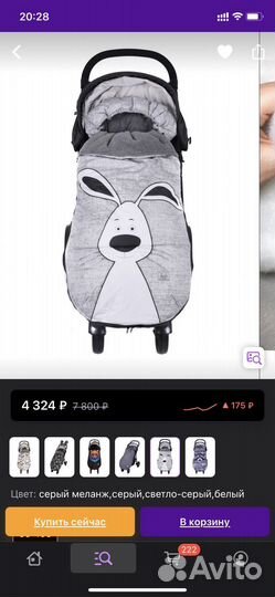 Зимний конверт в коляску auks kids