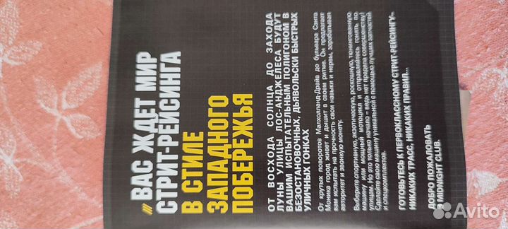 Гонки игра ps3