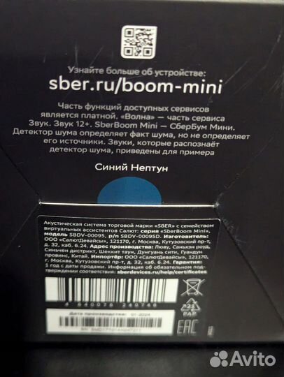 Sberboom mini новый