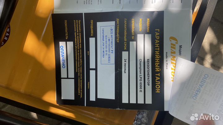 Бензиновый генератор Champion