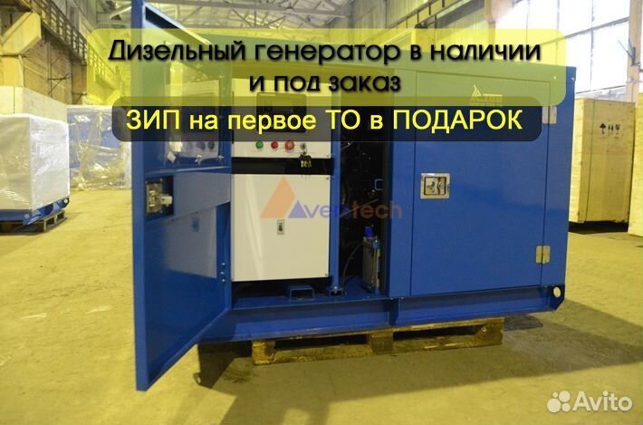 Дизельный генератор под заказ