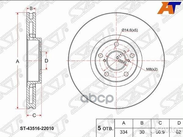 Диск тормозной (Перед) Lexus GS 05-20 / IS 05