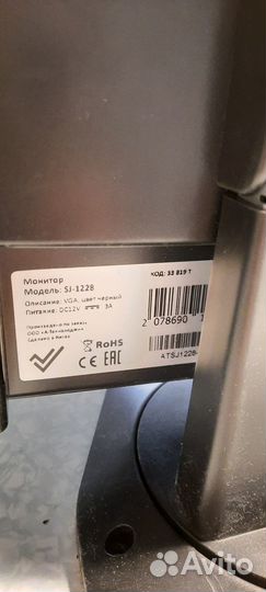 Монитор ЖК SJ 12228