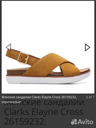 Сандали босоножки новые Clarks