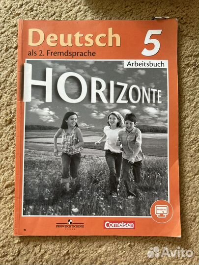 Рабочие тетради немецкий язык