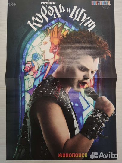 Плакаты все звезды