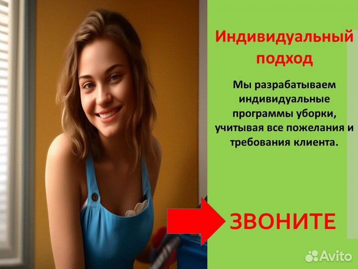 Клининг, уборка, генеральная уборка за 3 часа