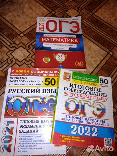 Подготовка к ОГЭ