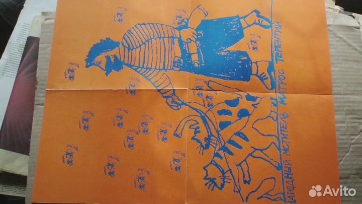 Золото на ветру 1990 В. Тихомиров А. Флоренский