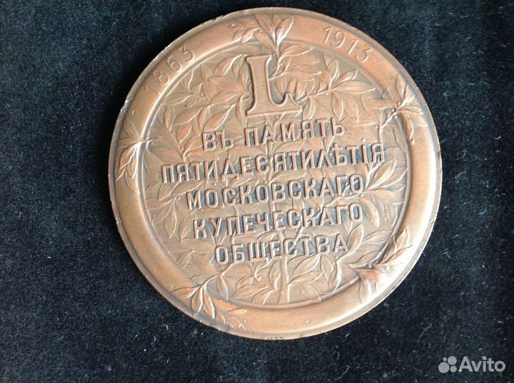 Медаль