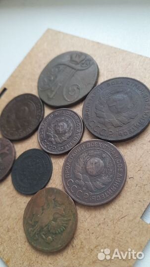Монеты СССР и Империи