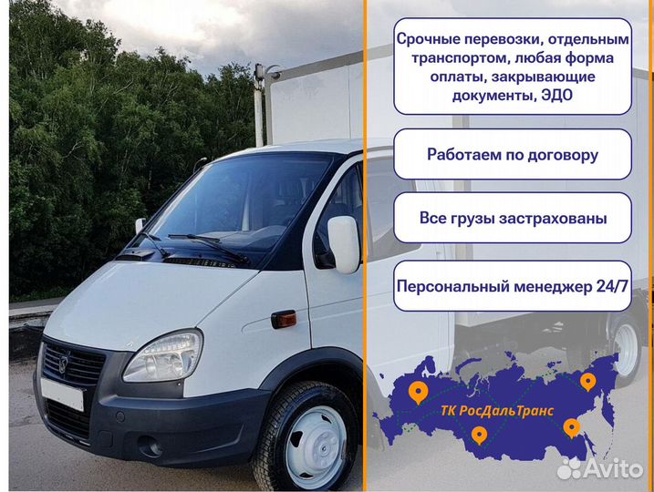 Сборный груз перевозки от 300км