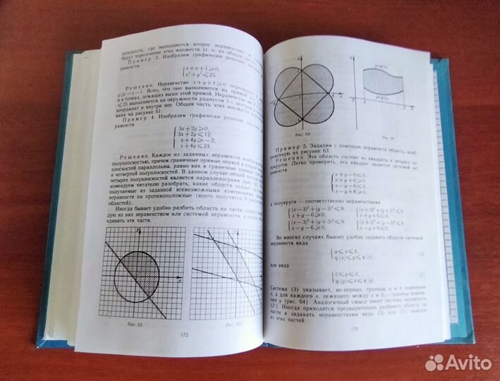 Учебник. Алгебра и математический анализ