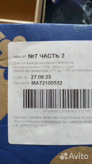 Молоко Агуша 0.2